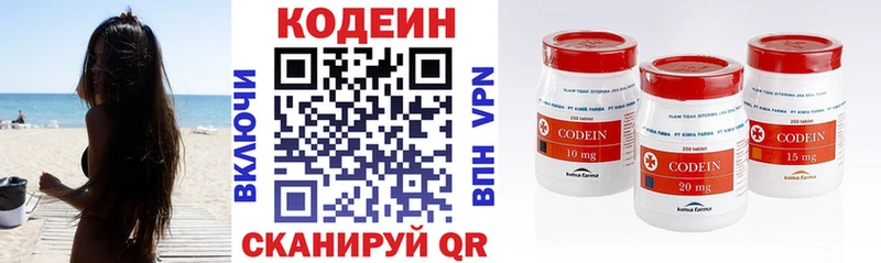 Кодеиновый сироп Lean напиток Lean (лин)  закладка  Яровое 