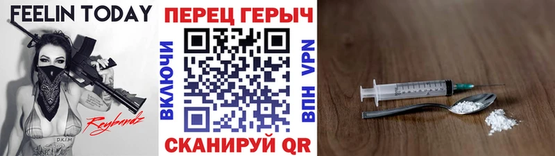 Героин гречка  кракен зеркало  даркнет телеграм  Яровое 