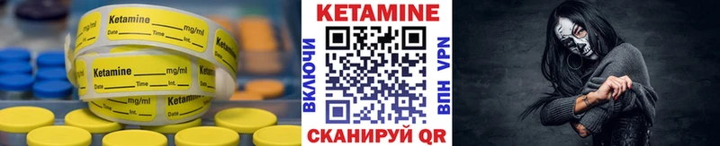 КЕТАМИН VHQ  наркошоп  Яровое 